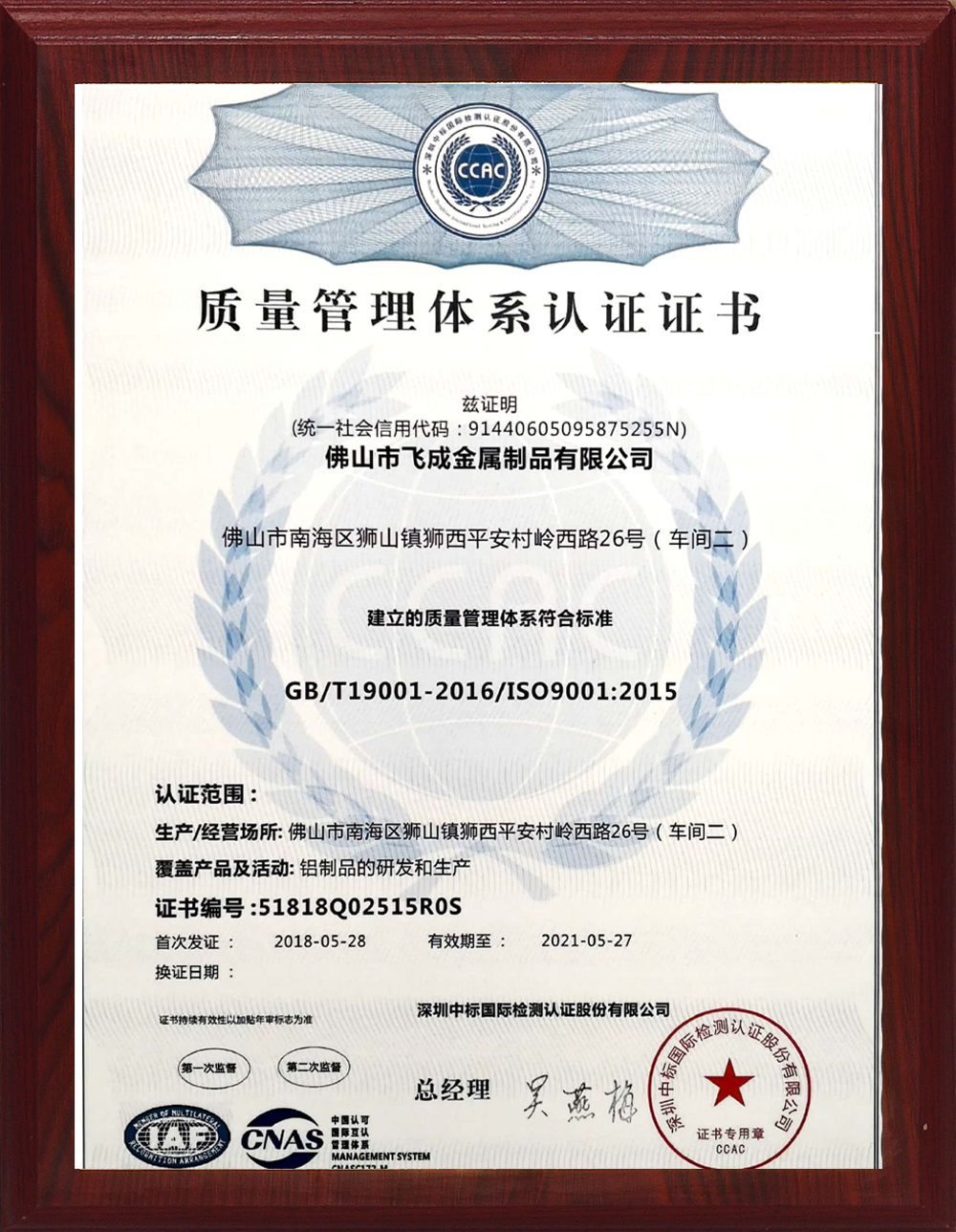 ISO 9001:2015